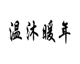 商标原图