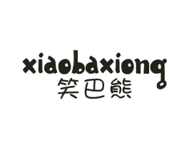 笑巴熊商标原图 第25类服装鞋帽