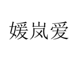 商标原图