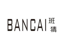 班猜商标原图 第25类服装鞋帽