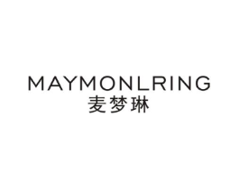 麦梦琳 MAYMONLRING商标原图 第25类服装鞋帽