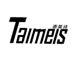 泰美诗 TAIMEIS商标原图 第25类服装鞋帽