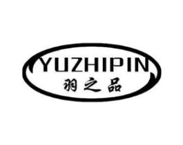 羽之品商标原图 第25类服装鞋帽