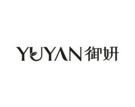 御妍商标原图 第25类服装鞋帽