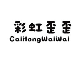彩虹歪歪商标原图 第25类服装鞋帽