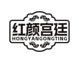 红颜宫廷商标原图 第25类服装鞋帽