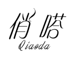 俏嗒商标原图 第25类服装鞋帽