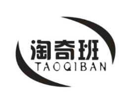 淘奇班商标原图 第25类服装鞋帽