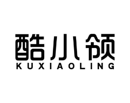 酷小领商标原图 第25类服装鞋帽