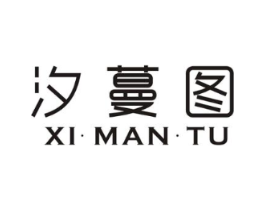 汐蔓图商标原图 第25类服装鞋帽