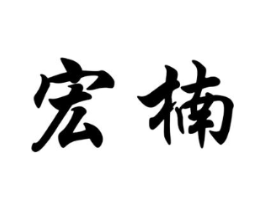 商標原圖