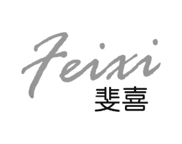 斐喜商标原图 第25类服装鞋帽