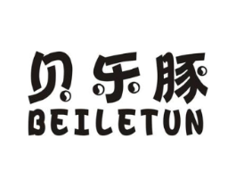 贝乐豚商标原图 第25类服装鞋帽