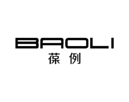 葆例商标原图 第25类服装鞋帽