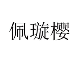 商标原图