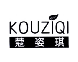 蔻姿琪商标原图 第25类服装鞋帽
