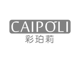 彩珀莉商标原图 第25类服装鞋帽