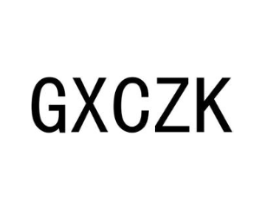 GXCZK商标原图 第25类服装鞋帽