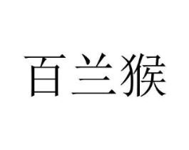 商標原圖