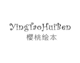樱桃绘本商标原图 第25类服装鞋帽