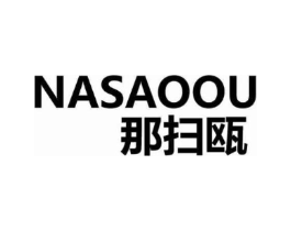 那扫瓯商标原图 第25类服装鞋帽