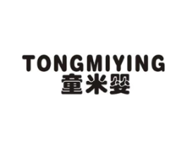 童米婴商标原图 第25类服装鞋帽