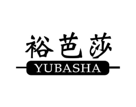 裕芭莎商标原图 第25类服装鞋帽