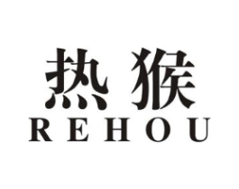 热猴商标原图 第25类服装鞋帽