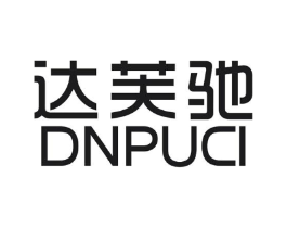 达芙驰 DNPUCI商标原图 第25类服装鞋帽