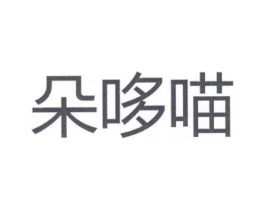 商标原图