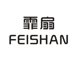 霏扇商标原图 第25类服装鞋帽