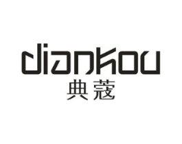 典蔻商标原图 第25类服装鞋帽