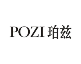 珀兹商标原图 第25类服装鞋帽