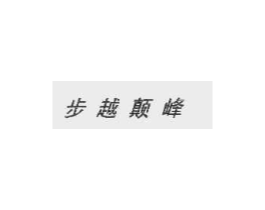 商标原图