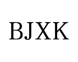 BJXK商标原图 第25类服装鞋帽