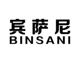 宾萨尼商标原图 第25类服装鞋帽