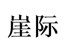 商標(biāo)原圖