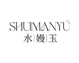 水嫚玉商标原图 第25类服装鞋帽