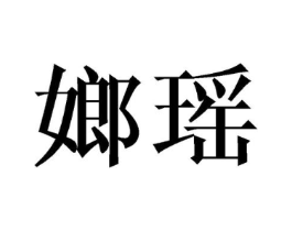 商标原图