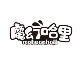 魔幻哈里商标原图 第25类服装鞋帽