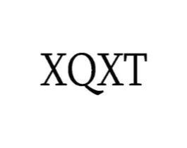 XQXT商标原图 第25类服装鞋帽