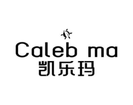 CALEB MA 凯乐玛商标原图 第25类服装鞋帽