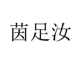 商標原圖