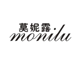 莫妮露商标原图 第25类服装鞋帽