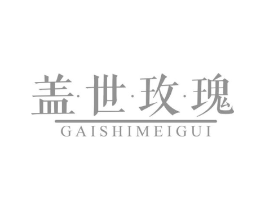 盖世玫瑰商标原图 第25类服装鞋帽