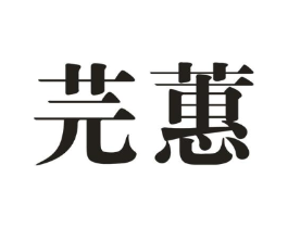 商标原图