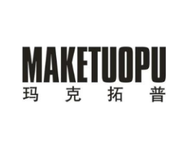 玛克拓普商标原图 第25类服装鞋帽