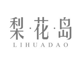梨花岛商标原图 第25类服装鞋帽