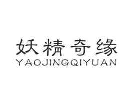 妖精奇缘商标原图 第25类服装鞋帽