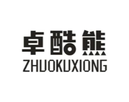 卓酷熊商标原图 第25类服装鞋帽